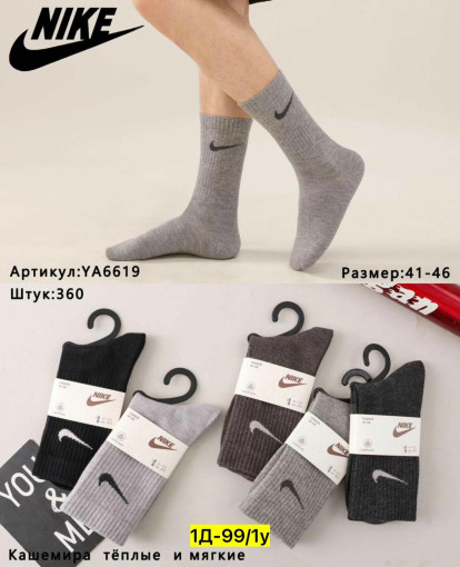 Носки САДОВОД официальный интернет-каталог