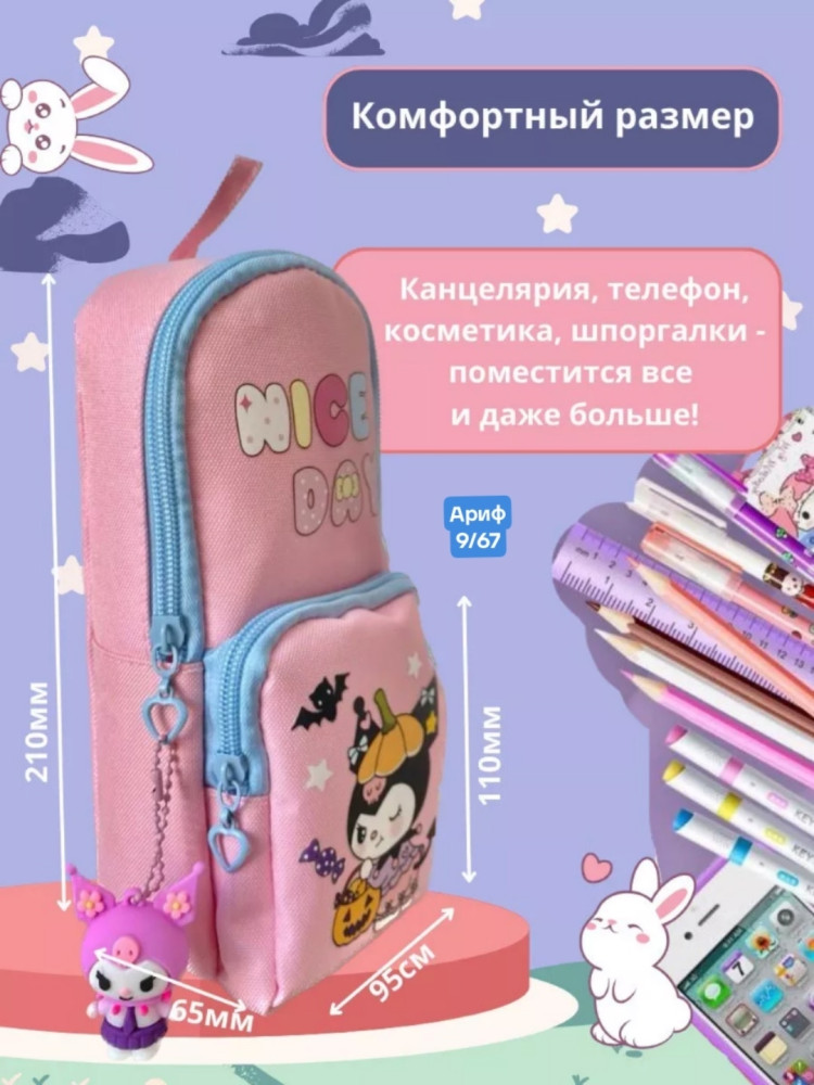 Пенал купить в Интернет-магазине Садовод База - цена 220 руб Садовод интернет-каталог
