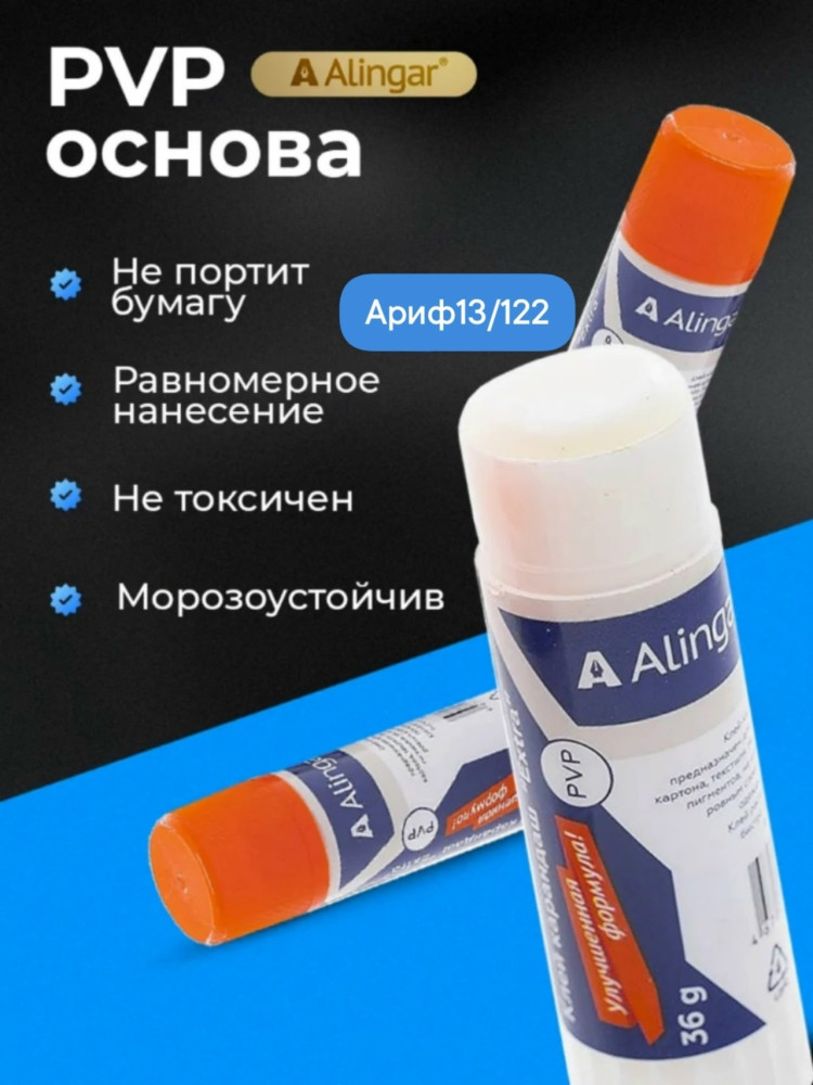 Клей-карандаш купить в Интернет-магазине Садовод База - цена 99 руб Садовод интернет-каталог