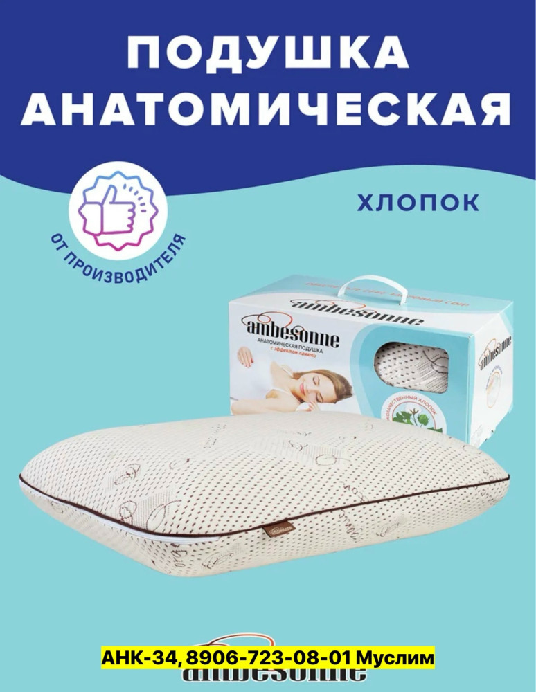 Подушка, латекс купить в Интернет-магазине Садовод База - цена 1200 руб Садовод интернет-каталог