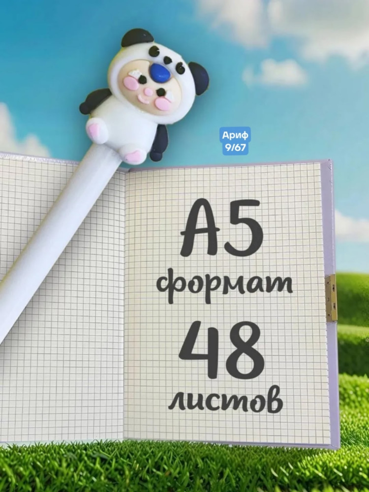 блокнот купить в Интернет-магазине Садовод База - цена 130 руб Садовод интернет-каталог