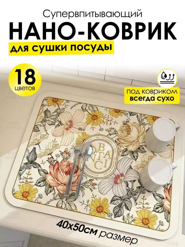 Нескользящая подстилка купить в Интернет-магазине Садовод База - цена 180 руб Садовод интернет-каталог