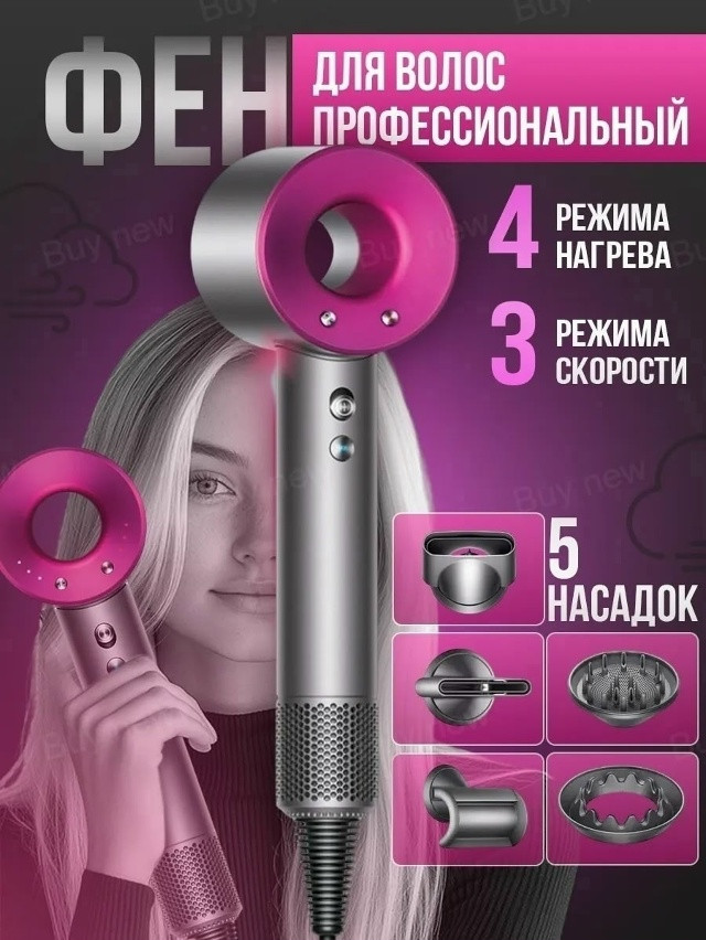 Фен купить в Интернет-магазине Садовод База - цена 1000 руб Садовод интернет-каталог
