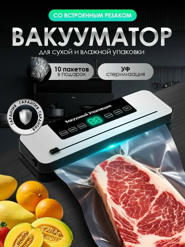 Вакууматор купить в Интернет-магазине Садовод База - цена 700 руб Садовод интернет-каталог