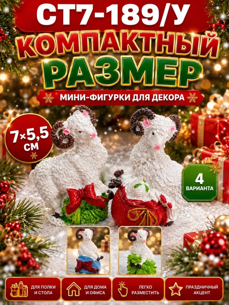 Новогодняя декоративная фигурка купить в Интернет-магазине Садовод База - цена 150 руб Садовод интернет-каталог
