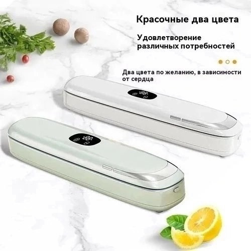 Вакууматор для продуктов с запайкой купить в Интернет-магазине Садовод База - цена 649 руб Садовод интернет-каталог