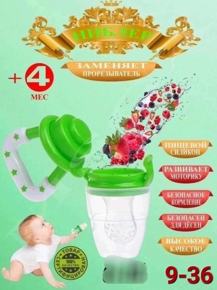 Ложка-ниблер купить в Интернет-магазине Садовод База - цена 50 руб Садовод интернет-каталог