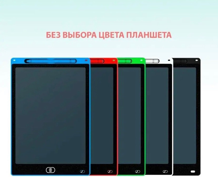 LCD планшет купить в Интернет-магазине Садовод База - цена 120 руб Садовод интернет-каталог
