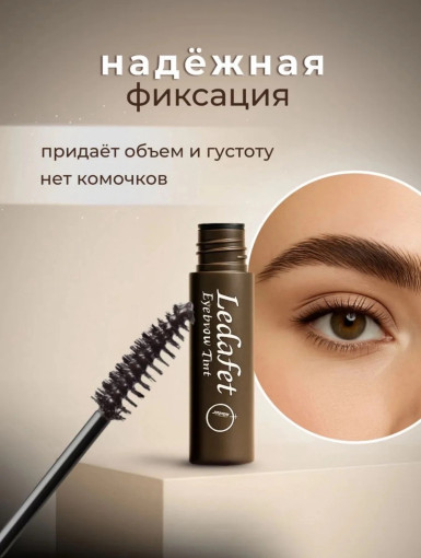Помада для бровей САДОВОД официальный интернет-каталог