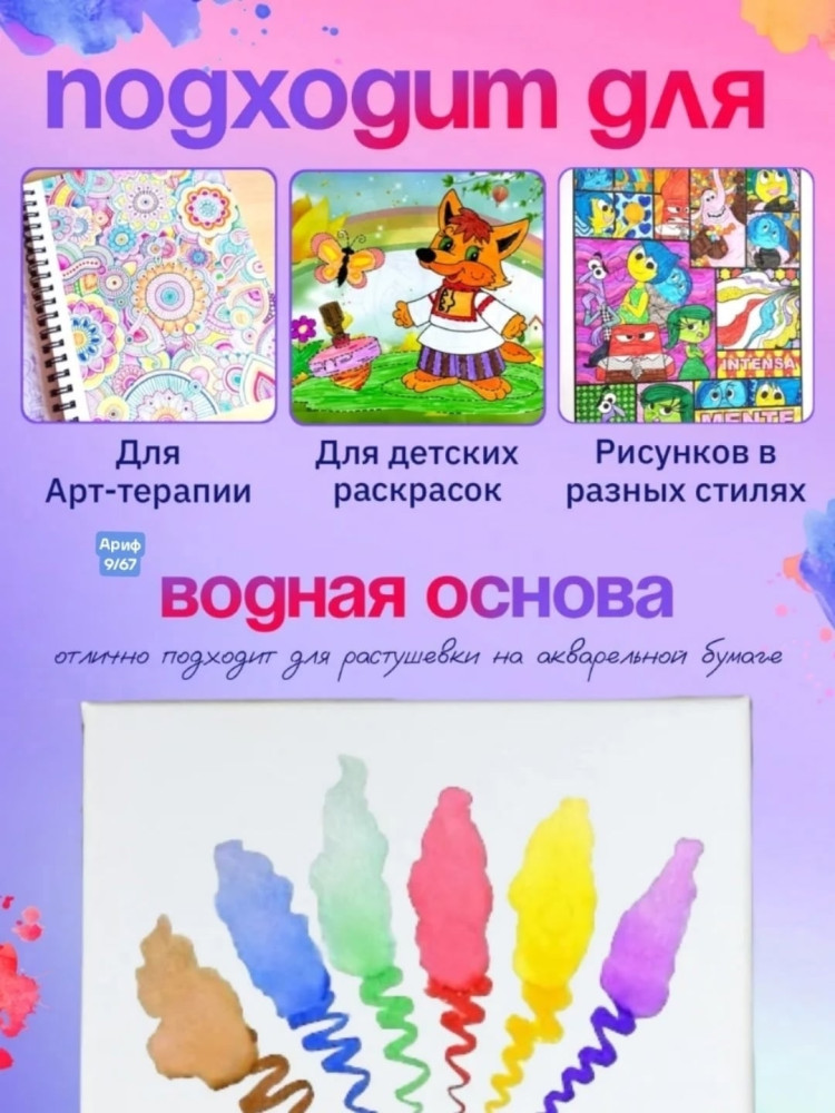 Акварельные маркеры купить в Интернет-магазине Садовод База - цена 600 руб Садовод интернет-каталог