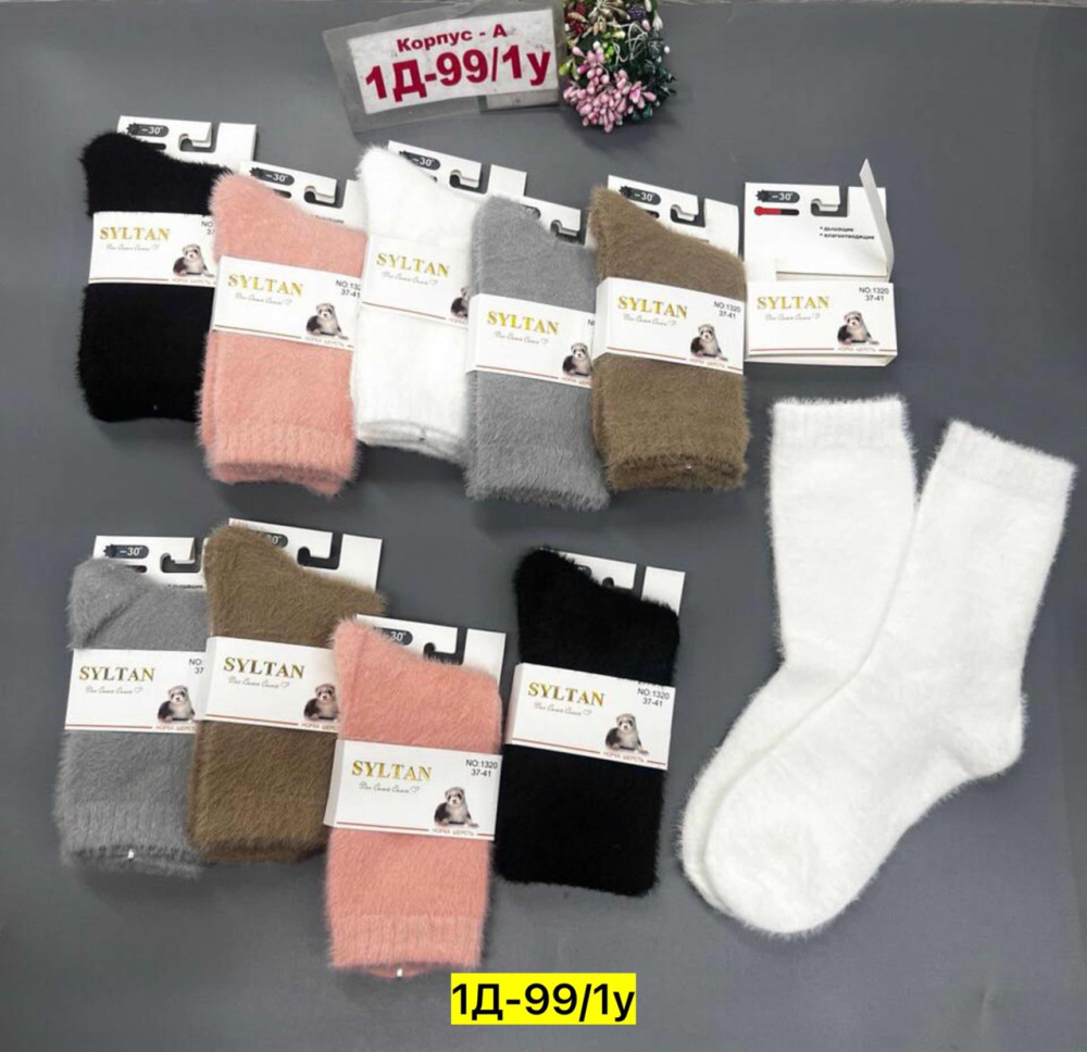 Носки разноцветныйые купить в Интернет-магазине Садовод База - цена 600 руб Садовод интернет-каталог