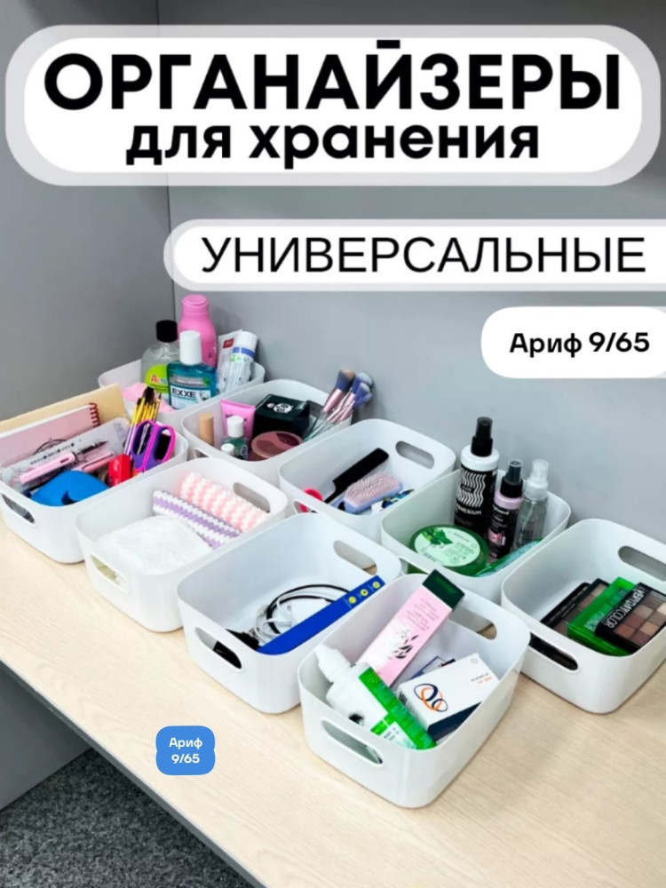 Органайзер купить в Интернет-магазине Садовод База - цена 75 руб Садовод интернет-каталог