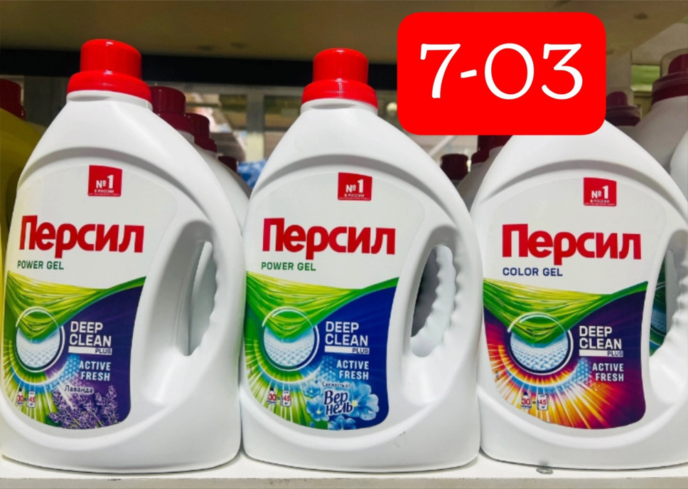 Гель для стирки купить в Интернет-магазине Садовод База - цена 250 руб Садовод интернет-каталог