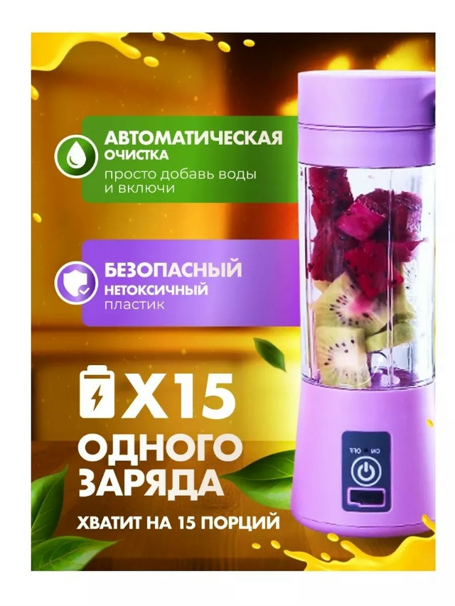 Блендер купить в Интернет-магазине Садовод База - цена 299 руб Садовод интернет-каталог