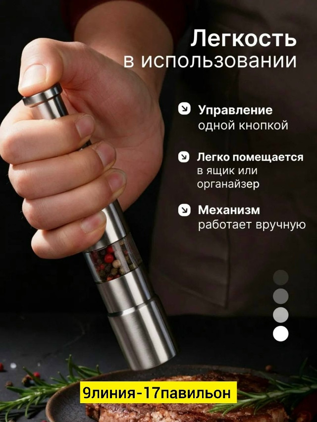 Мельница купить в Интернет-магазине Садовод База - цена 250 руб Садовод интернет-каталог