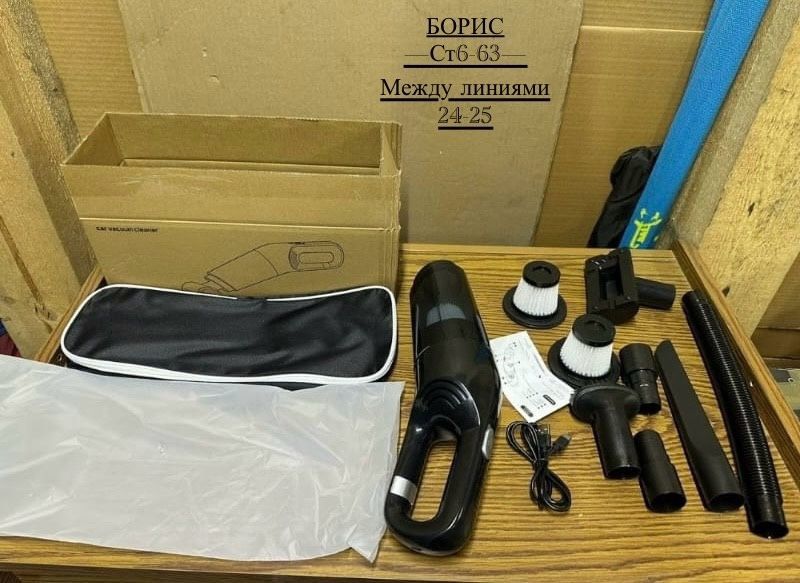 Турбо Пылесос Model:LT-113CT🔻 купить в Интернет-магазине Садовод База - цена 600 руб Садовод интернет-каталог