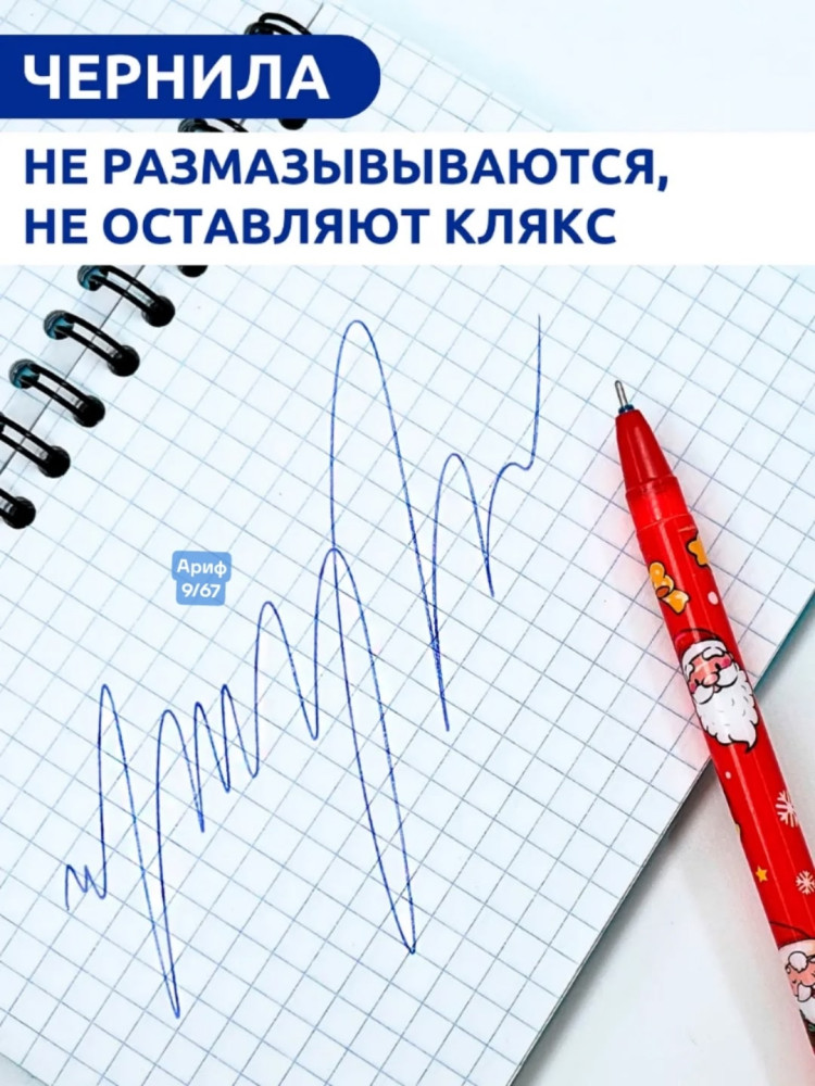 Набор гелевых ручек купить в Интернет-магазине Садовод База - цена 150 руб Садовод интернет-каталог