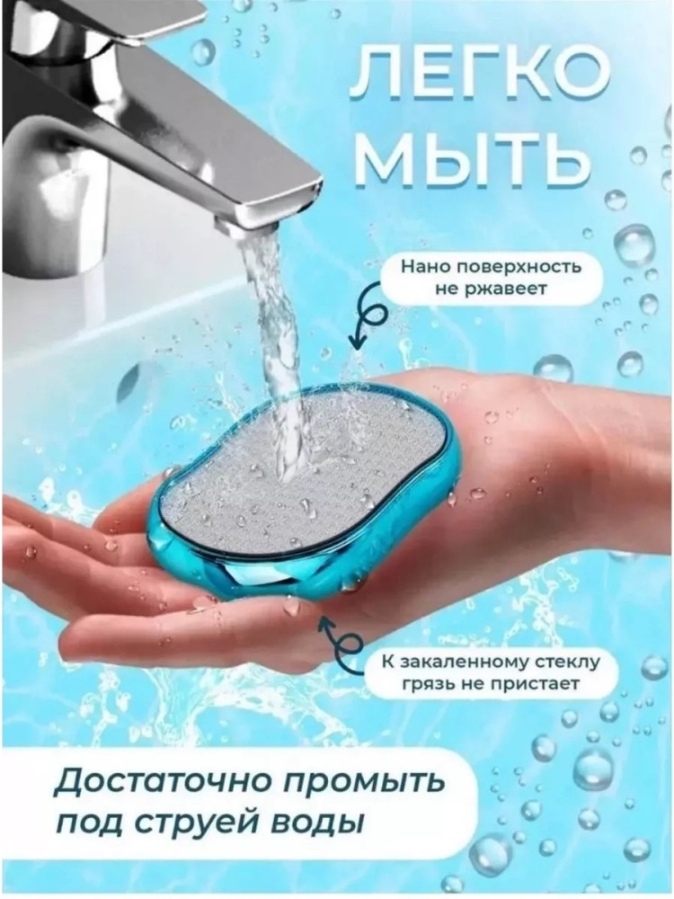 нано терка купить в Интернет-магазине Садовод База - цена 100 руб Садовод интернет-каталог