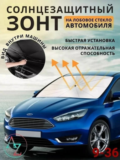 Зонт для лобового стекла САДОВОД официальный интернет-каталог