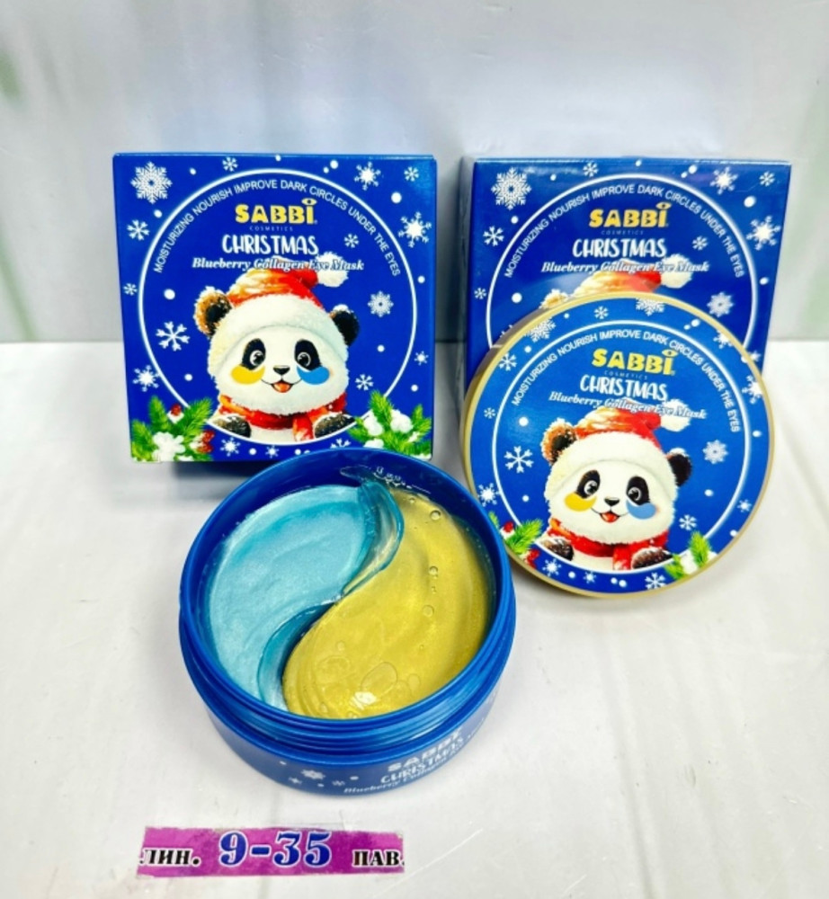 патчи купить в Интернет-магазине Садовод База - цена 100 руб Садовод интернет-каталог