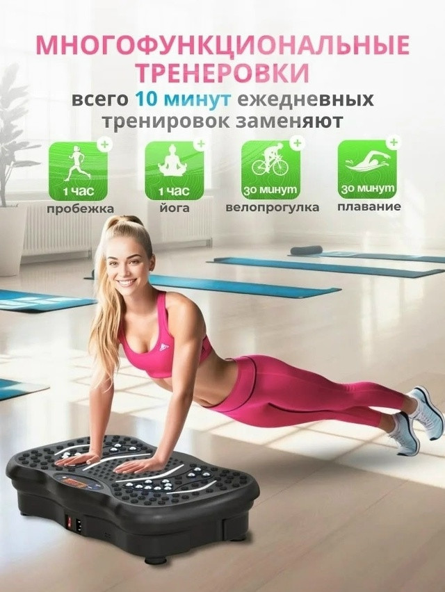 виброплатформа для похудения купить в Интернет-магазине Садовод База - цена 2800 руб Садовод интернет-каталог