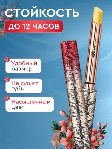 гигиеническая помада купить в Интернет-магазине Садовод База - цена 99 руб Садовод интернет-каталог