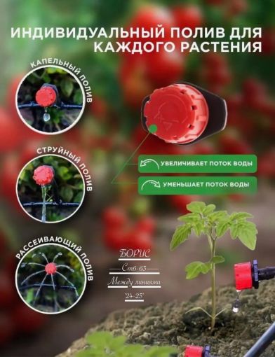 Системы автополива и запчасти 15 метров🔻 САДОВОД официальный интернет-каталог