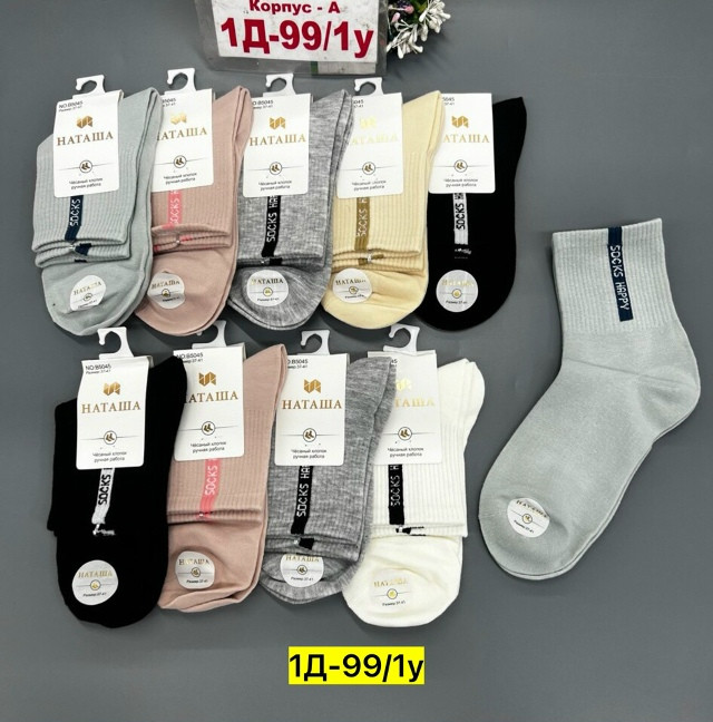 Носки разноцветныйые купить в Интернет-магазине Садовод База - цена 200 руб Садовод интернет-каталог