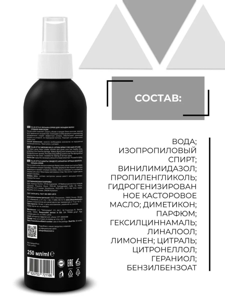 Спрей для волос купить в Интернет-магазине Садовод База - цена 250 руб Садовод интернет-каталог