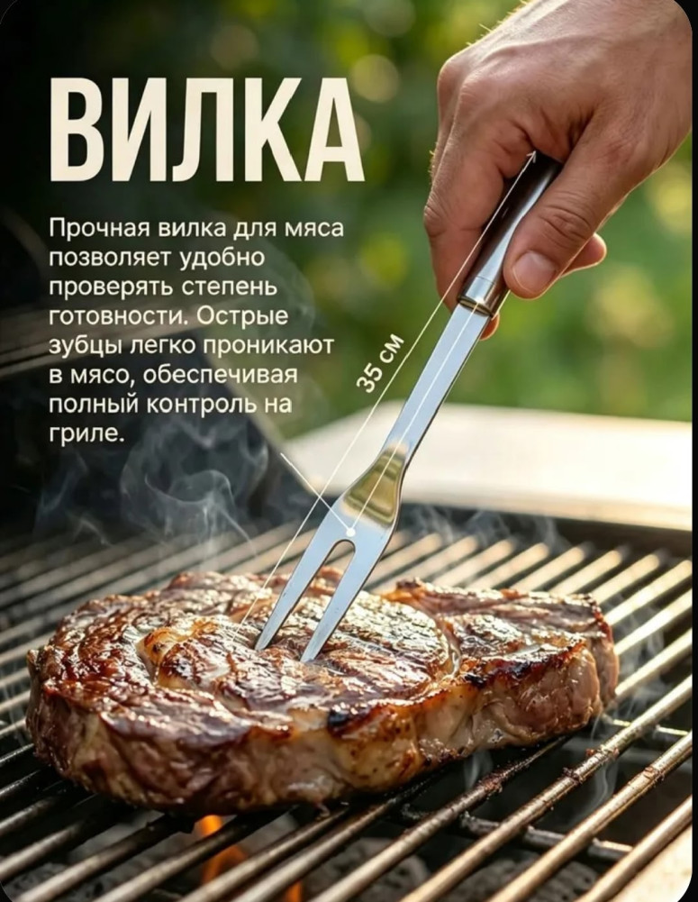 Набор инструментов для барбекю купить в Интернет-магазине Садовод База - цена 450 руб Садовод интернет-каталог