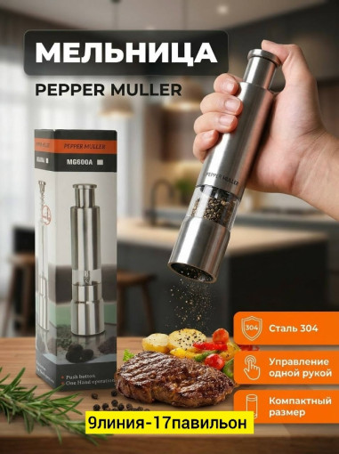 Мельница САДОВОД официальный интернет-каталог