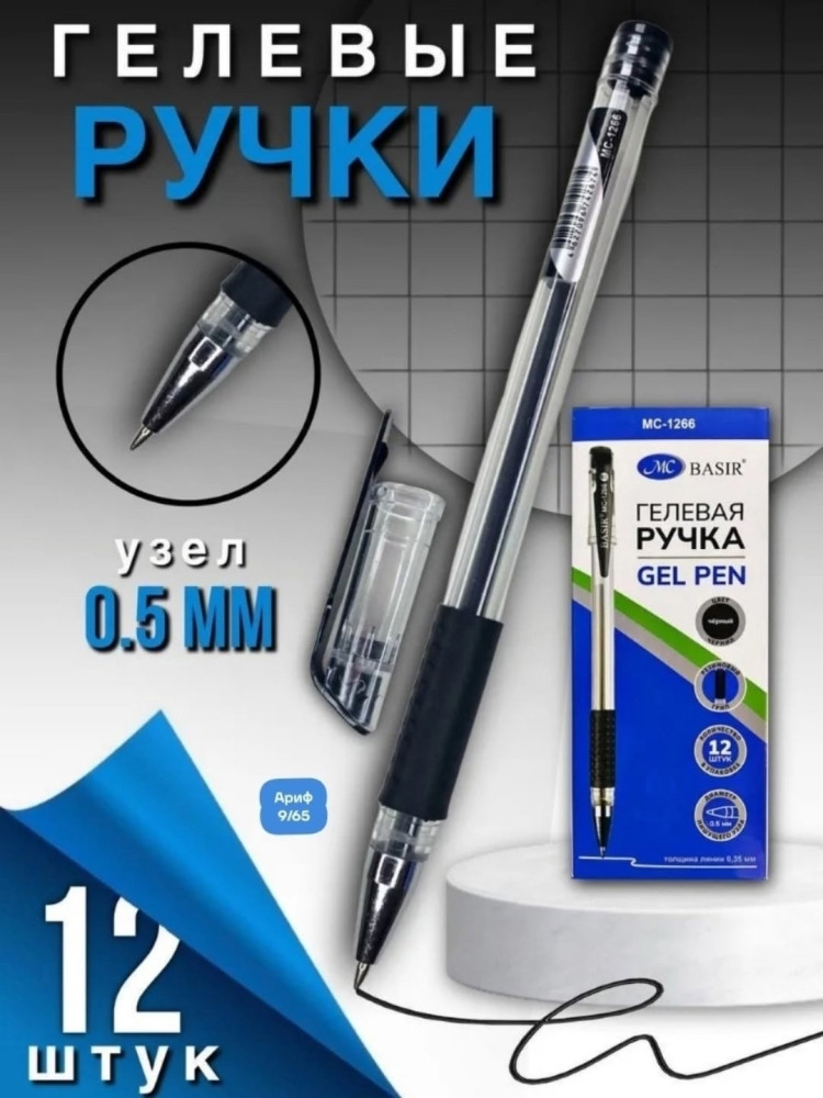 Гелевая ручка купить в Интернет-магазине Садовод База - цена 120 руб Садовод интернет-каталог