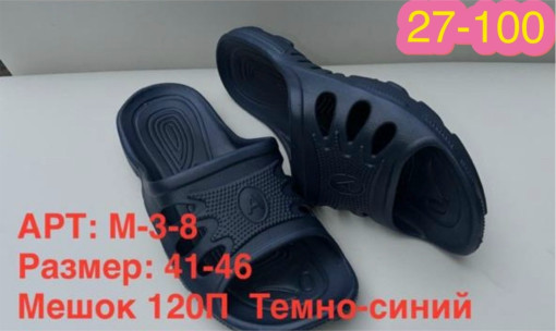 Шлепки САДОВОД официальный интернет-каталог