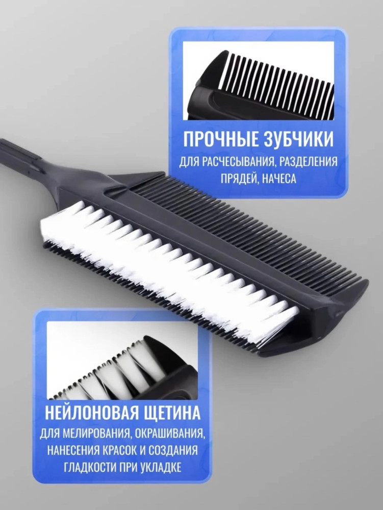 Расческа -щетка для укладки волос и начеса купить в Интернет-магазине Садовод База - цена 100 руб Садовод интернет-каталог