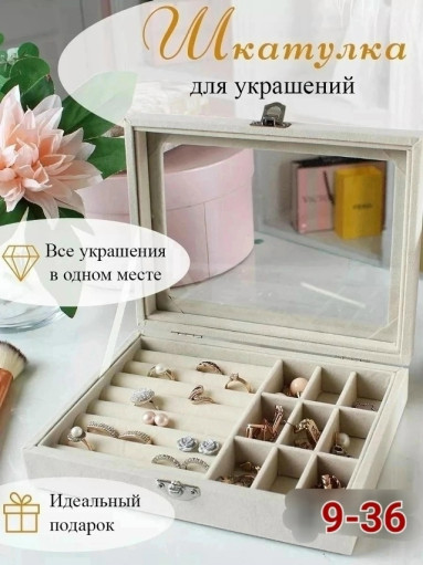 Шкатулка для украшений САДОВОД официальный интернет-каталог