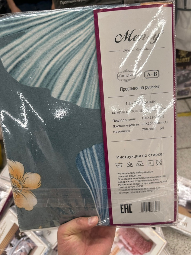 Комплект постельное белья полуторка купить в Интернет-магазине Садовод База - цена 799 руб Садовод интернет-каталог