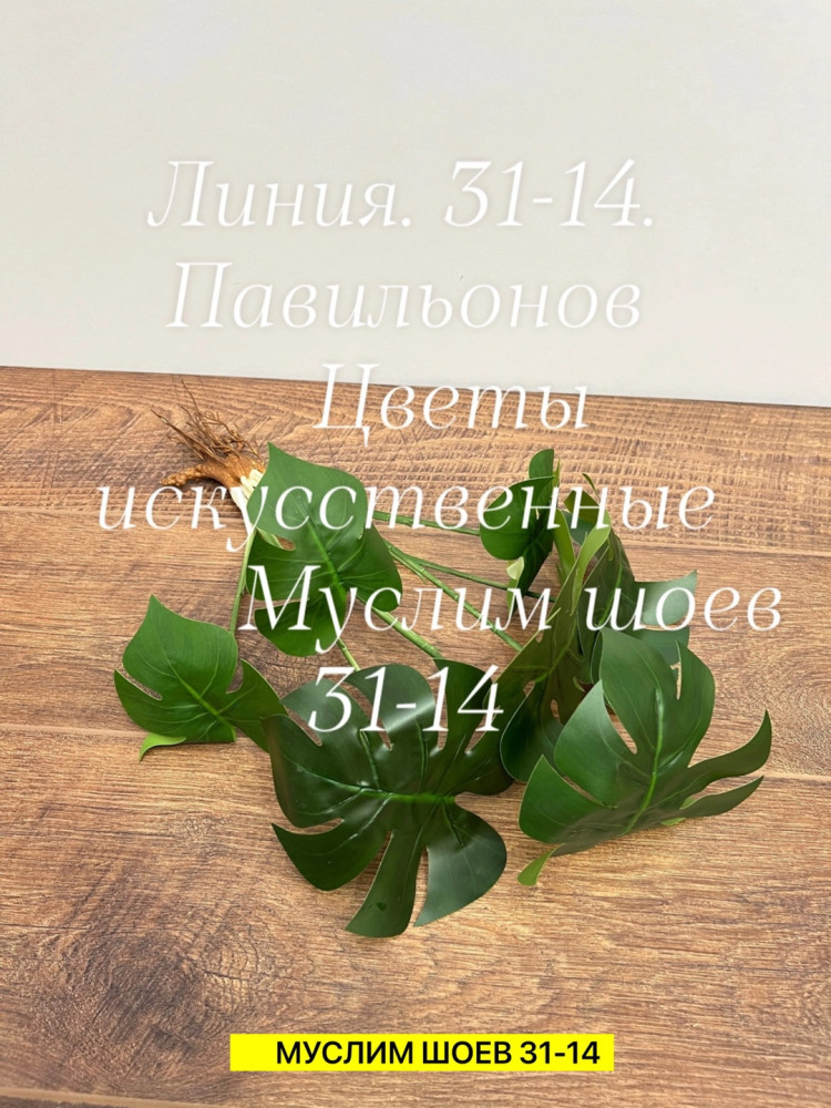 Искусственные цветы купить в Интернет-магазине Садовод База - цена 300 руб Садовод интернет-каталог