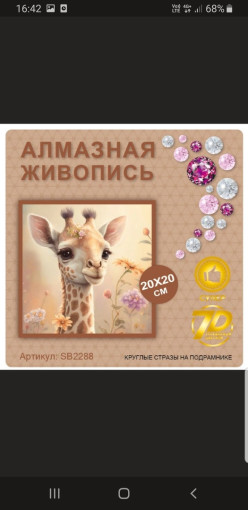 алмазная мозаика САДОВОД официальный интернет-каталог