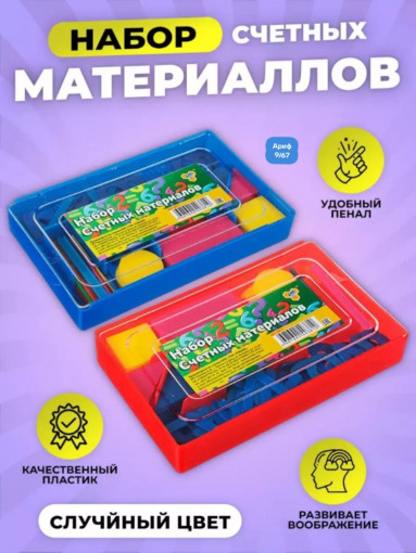 Касса цифр и счетных материалов САДОВОД официальный интернет-каталог