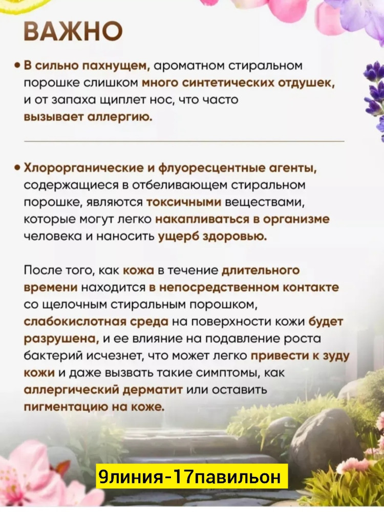 Парфюмированный кондиционер купить в Интернет-магазине Садовод База - цена 80 руб Садовод интернет-каталог