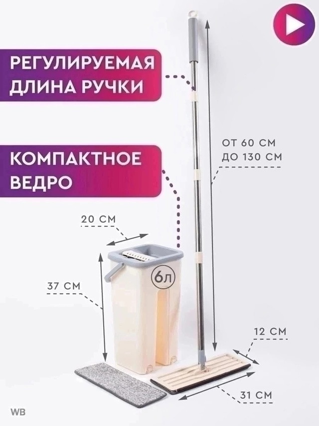 швабра купить в Интернет-магазине Садовод База - цена 350 руб Садовод интернет-каталог
