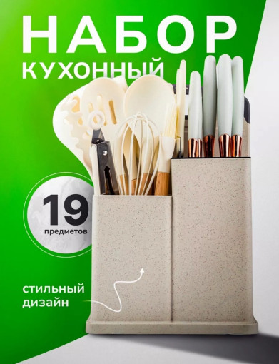 Набор кухонных принадлежностей САДОВОД официальный интернет-каталог
