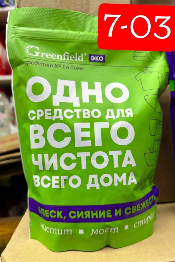 Универсальный отбеливатель купить в Интернет-магазине Садовод База - цена 200 руб Садовод интернет-каталог