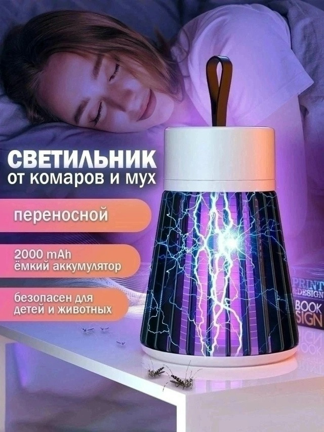 антимоскитная лампа от комаров купить в Интернет-магазине Садовод База - цена 149 руб Садовод интернет-каталог