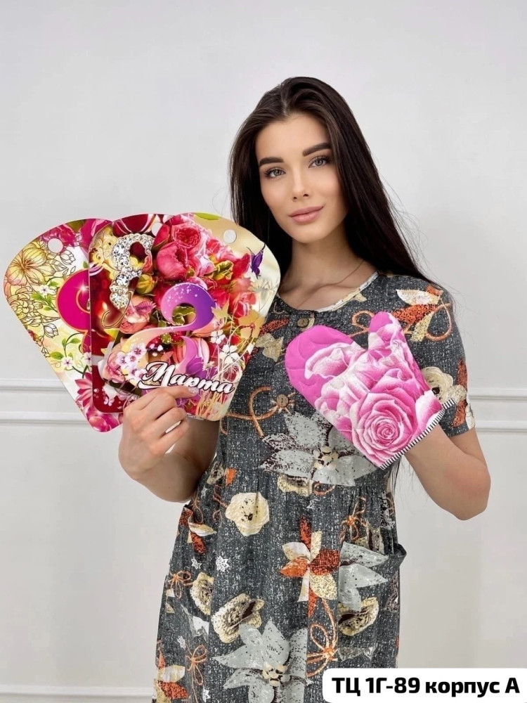 Подарочный набор купить в Интернет-магазине Садовод База - цена 100 руб Садовод интернет-каталог