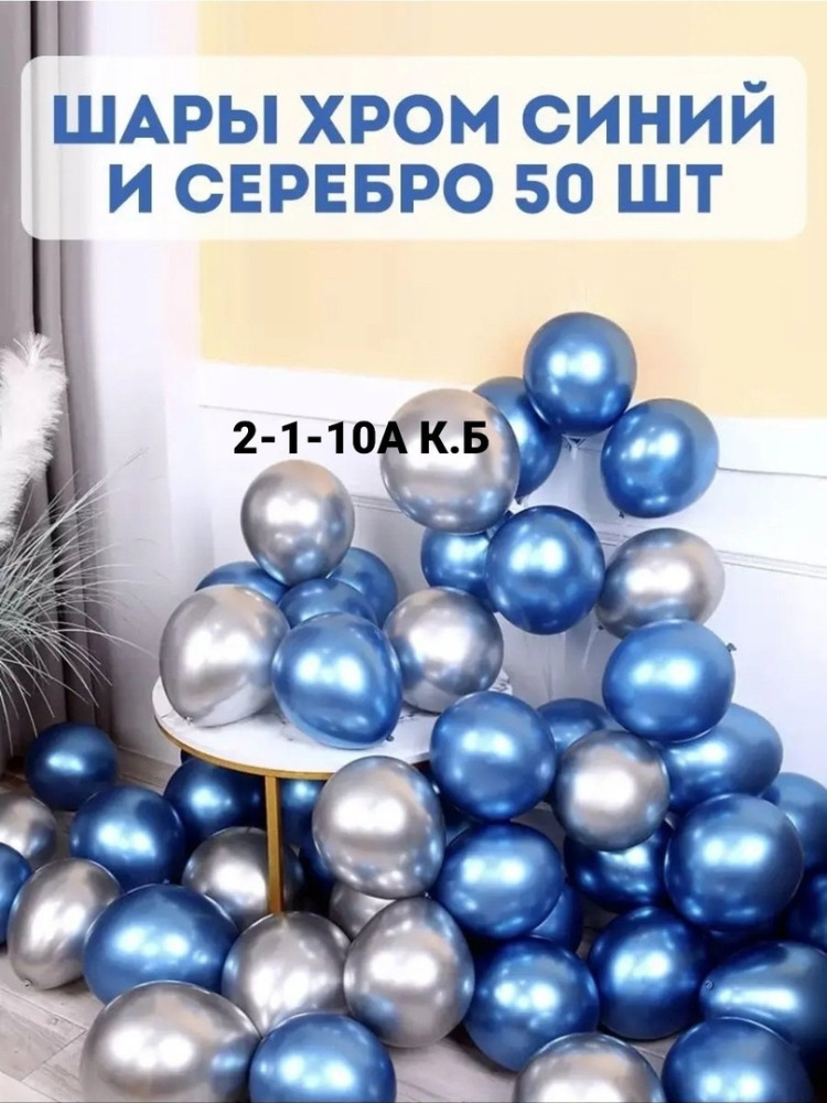 шар купить в Интернет-магазине Садовод База - цена 350 руб Садовод интернет-каталог