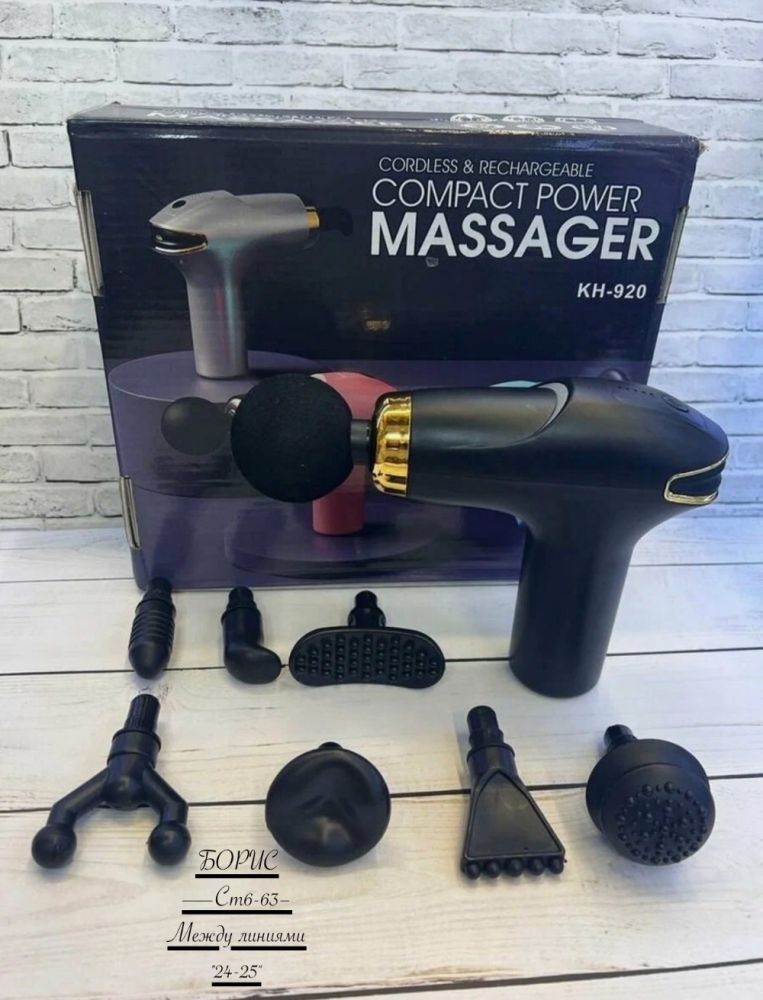 Массажер для тела мышечный Massager купить в Интернет-магазине Садовод База - цена 650 руб Садовод интернет-каталог