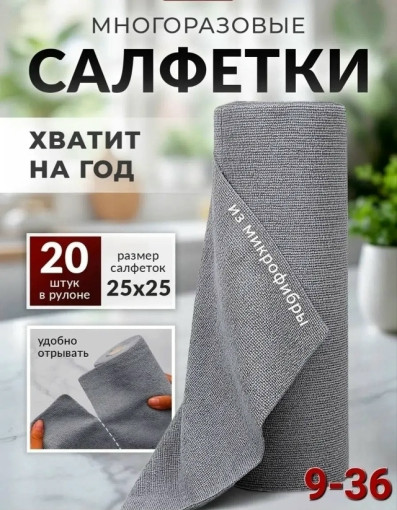 Салфетки тряпки для уборки САДОВОД официальный интернет-каталог