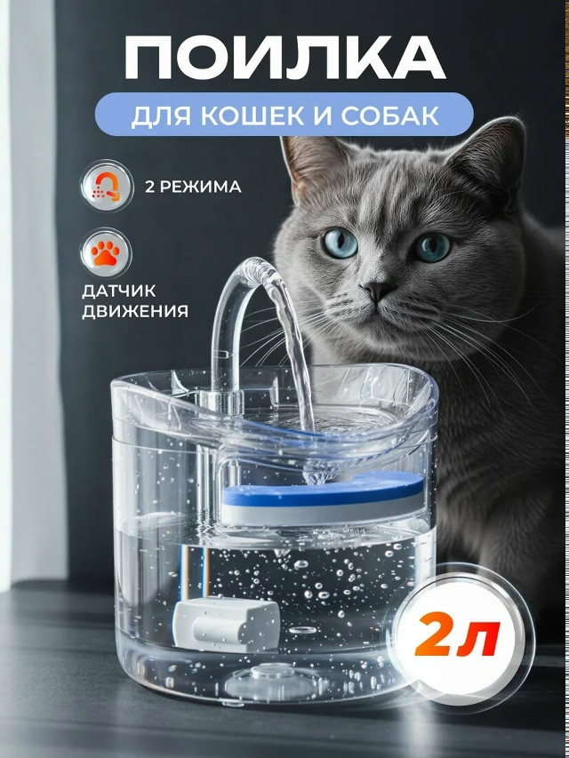 Автопоилка для животных купить в Интернет-магазине Садовод База - цена 550 руб Садовод интернет-каталог