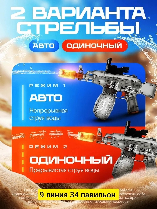 Водяной пистолет купить в Интернет-магазине Садовод База - цена 900 руб Садовод интернет-каталог